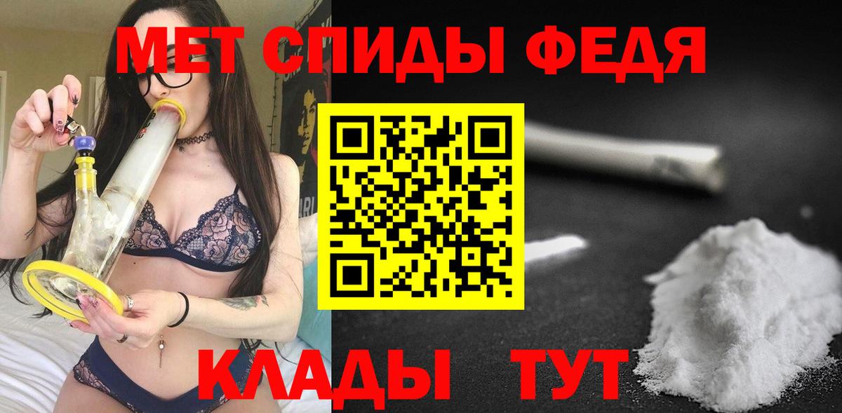 АМФЕТАМИН 97% Еманжелинск