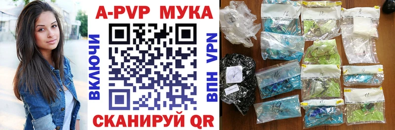 A PVP мука  Еманжелинск 