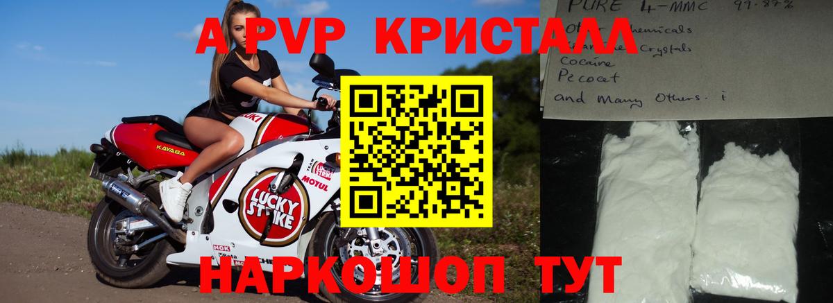 Еманжелинск  APVP  Вход с VPN  Alfa_PVP Соль  A-PVP СК 