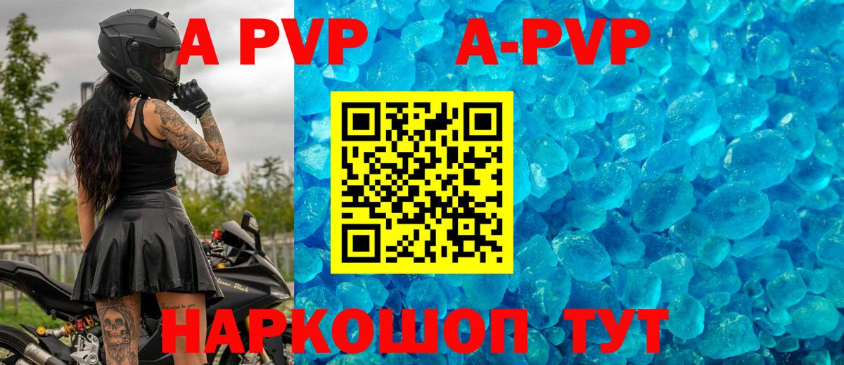 APVP СК КРИС Еманжелинск