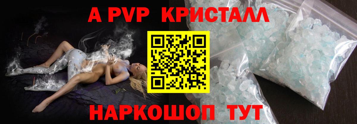 A PVP СК Еманжелинск