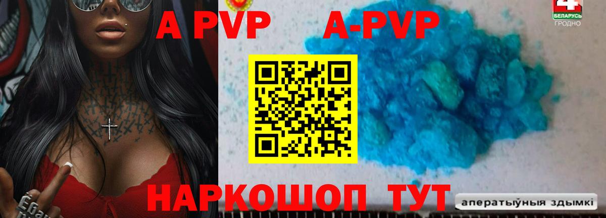 Альфа ПВП СК  Alpha-PVP кристаллы  Еманжелинск  A PVP  А ПВП Crystall 