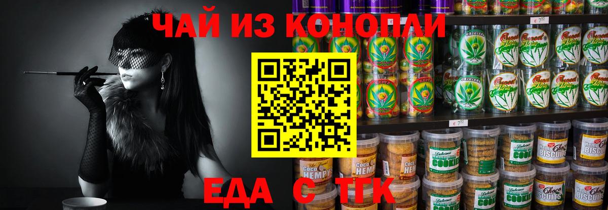Canna-Cookies конопля  Еманжелинск 
