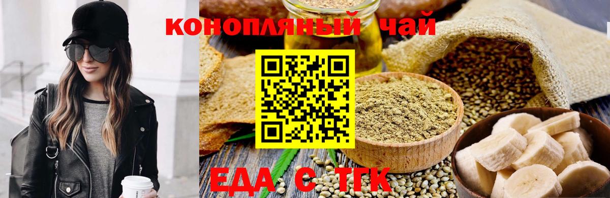 Canna-Cookies марихуана Еманжелинск