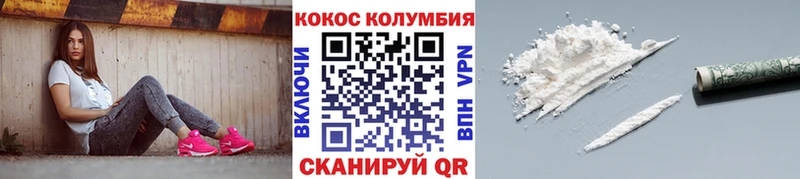 КОКАИН 97% Еманжелинск