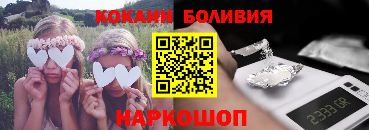 Cocaine 97%  Cocaine  Еманжелинск 