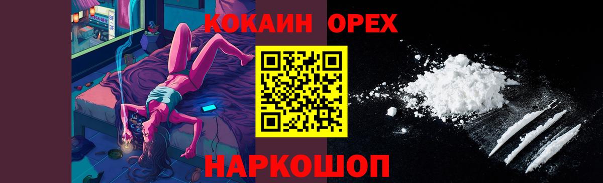 COCAIN Fish Scale Еманжелинск