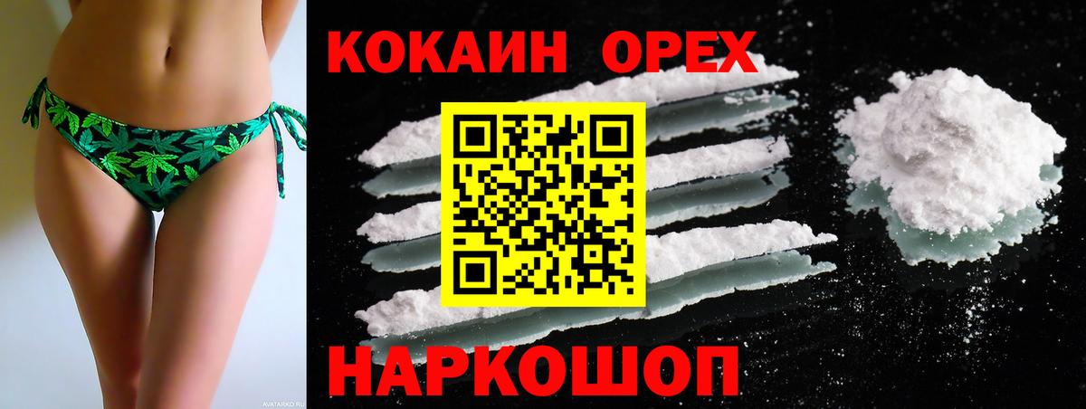 COCAIN FishScale Еманжелинск