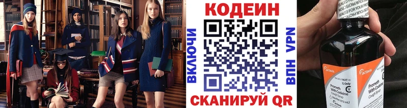 мориарти Telegram  Еманжелинск  Codein напиток Lean (лин) 