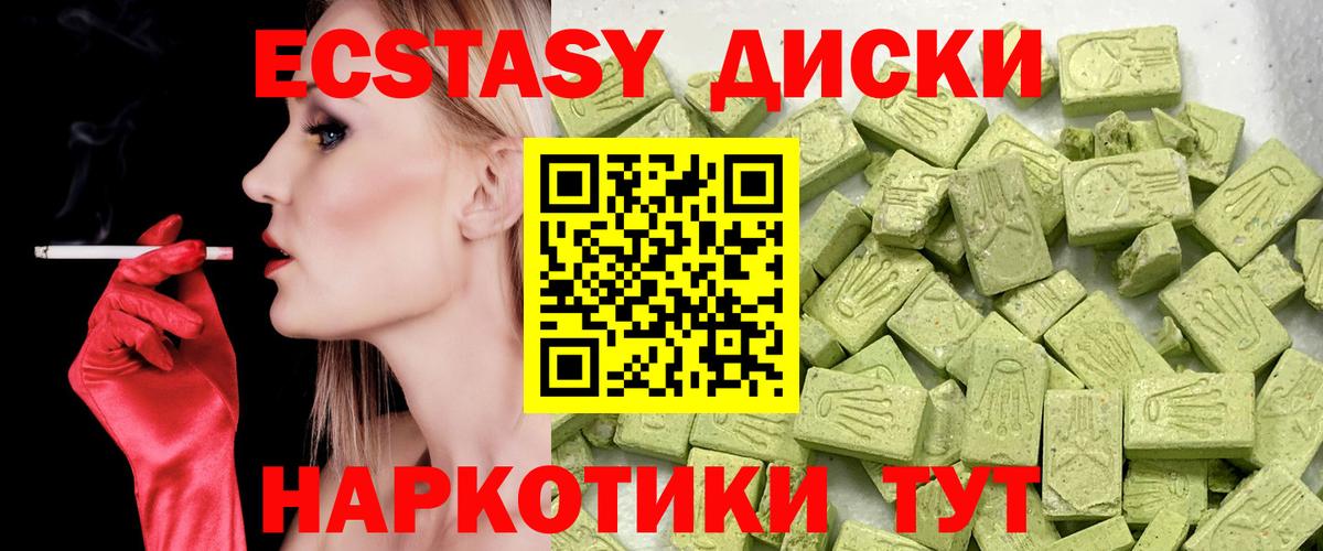 Ecstasy mix Еманжелинск