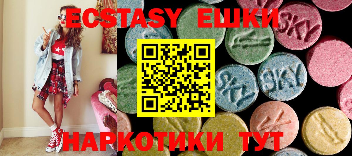 ссылка на мегу онион  Еманжелинск  Экстази louis Vuitton  darknet формула  Ecstasy 