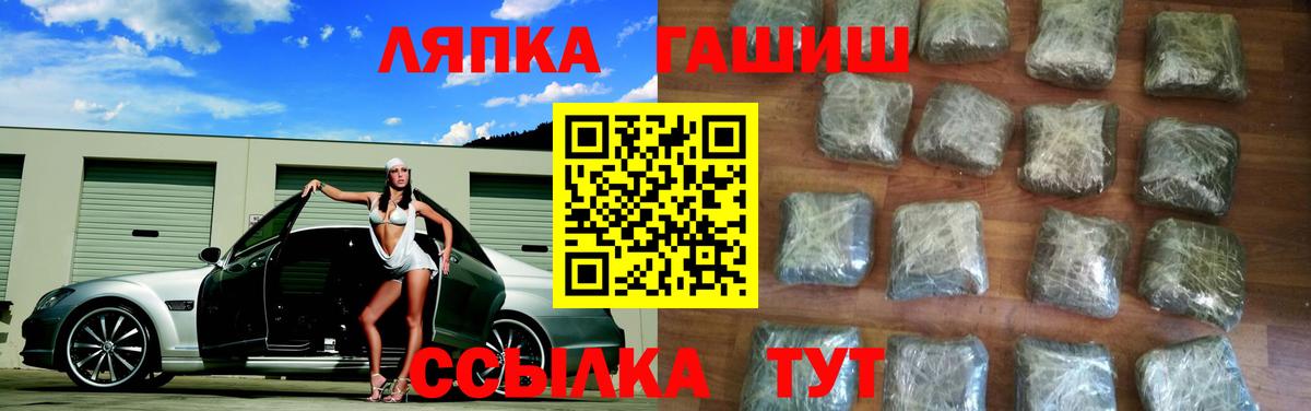 ГАШ  ГАШИШ ice o lator  Еманжелинск  ГАШИШ хэш 