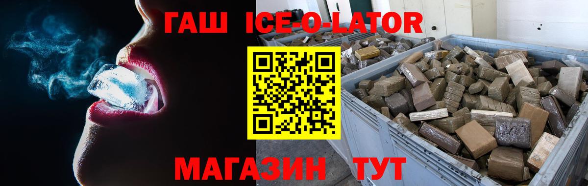 ГАШИШ 40% ТГК Еманжелинск