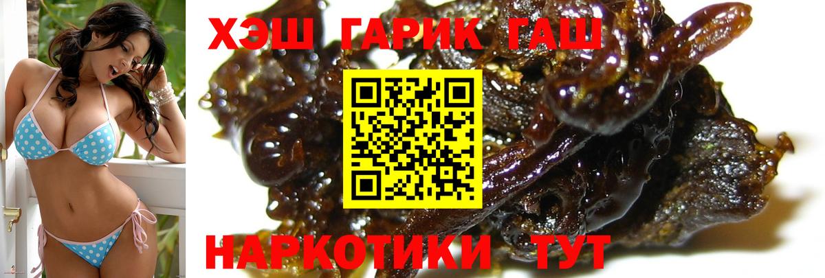 купить наркотик  Вход с VPN  ГАШ Ice-O-Lator  Еманжелинск  Гашиш убойный 
