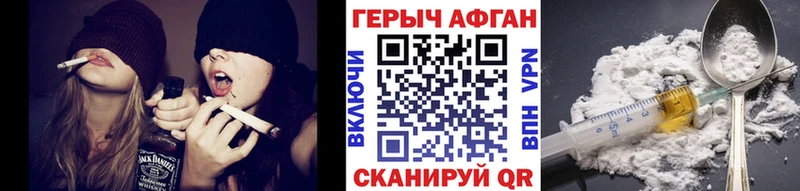Героин афганец Еманжелинск