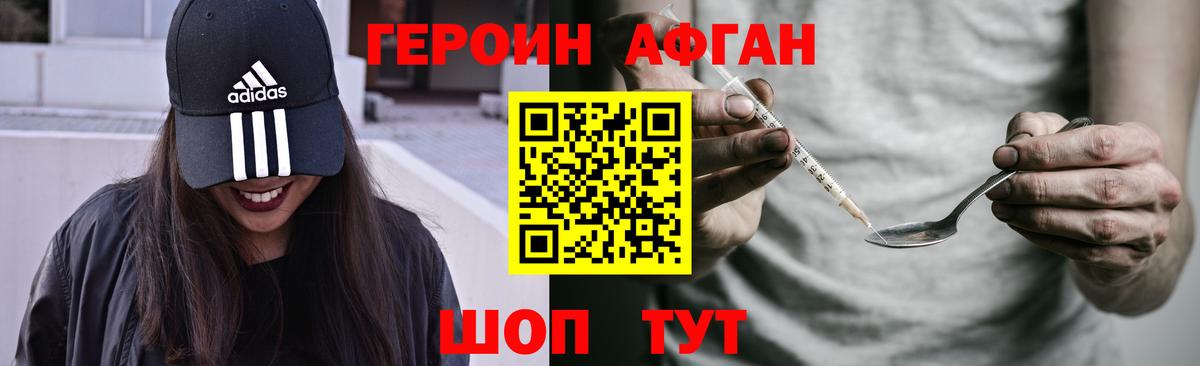 Еманжелинск  Героин Афган  Вход с VPN 