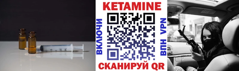 КЕТАМИН VHQ  купить закладку  Еманжелинск 