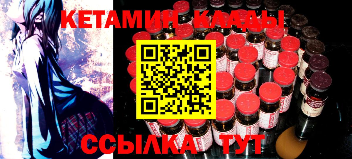 КЕТАМИН VHQ Еманжелинск