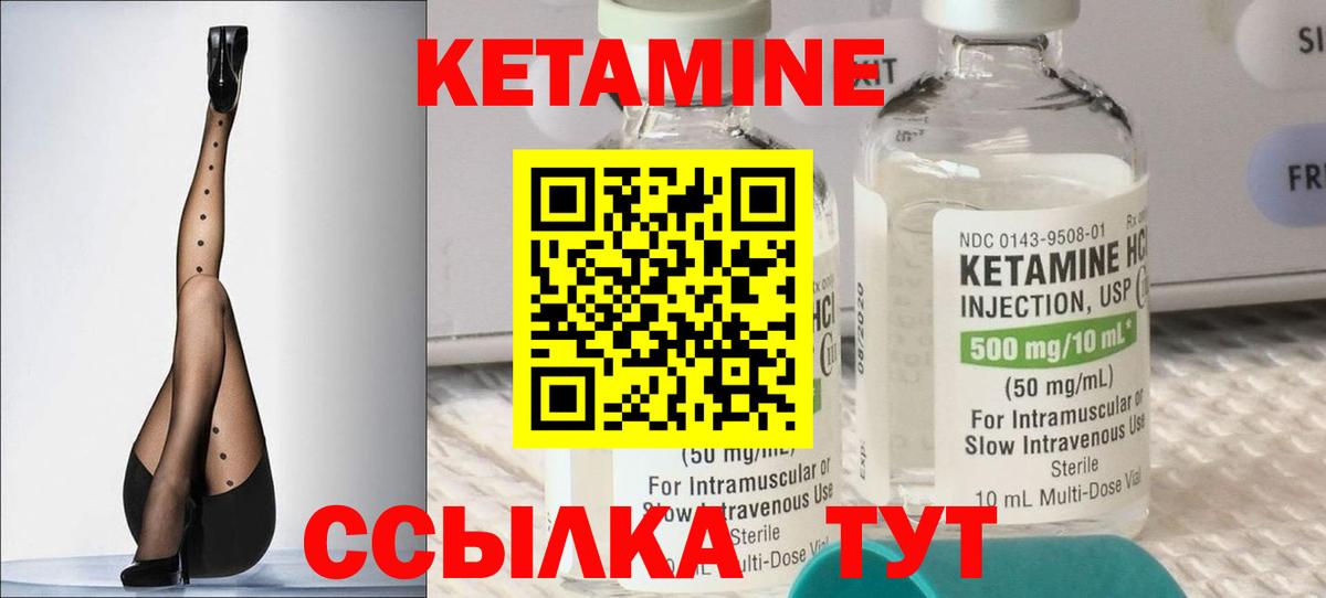 Еманжелинск  Кетамин ketamine  Вход с VPN 