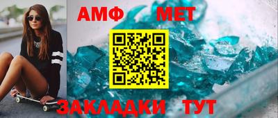 амф Волжск