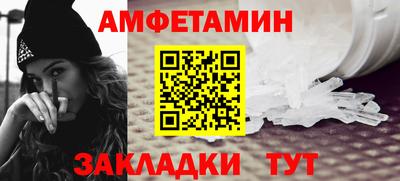 амф Волжск