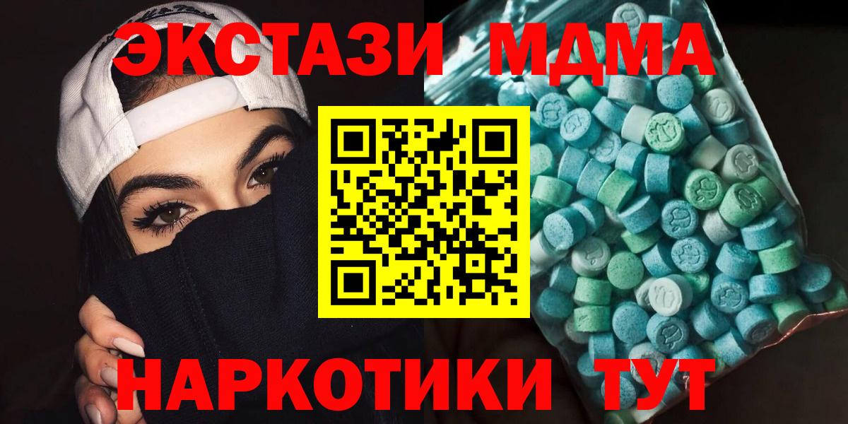 MDMA VHQ  МДМА молли  Вход с VPN  МДМА  Еманжелинск 