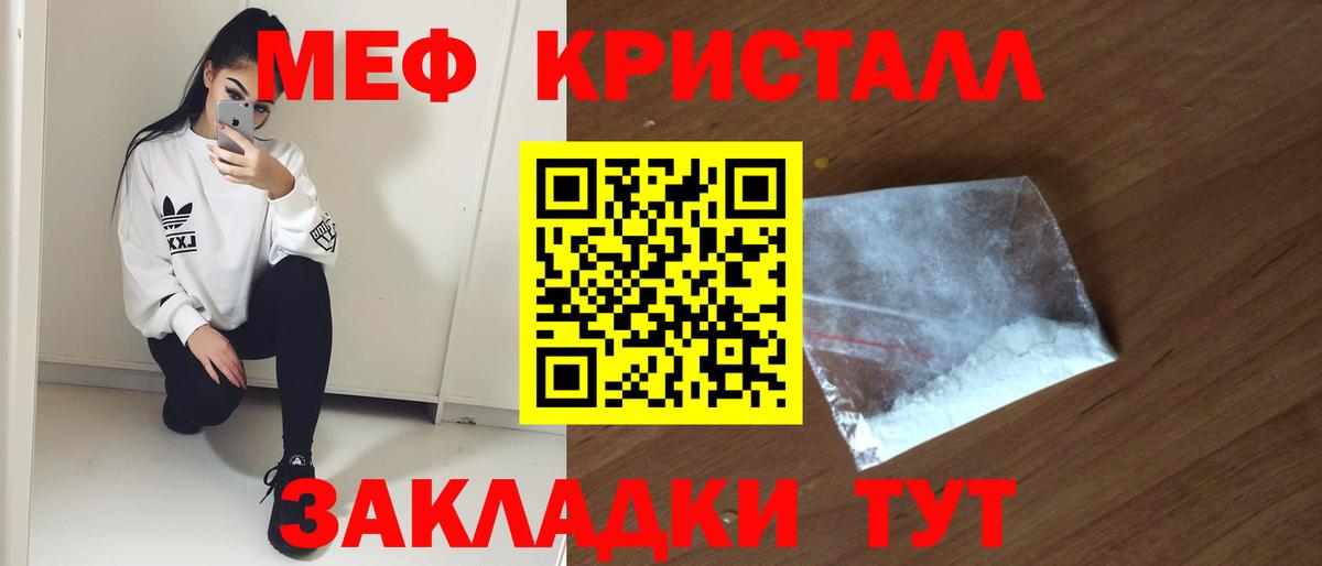 Мефедрон  Еманжелинск