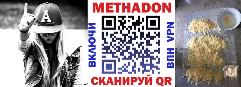 цены   Еманжелинск  МЕТАДОН мёд 