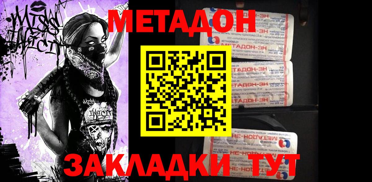 Метадон methadone  МЕГА ссылка  Еманжелинск  Вход с VPN  Метадон VHQ 