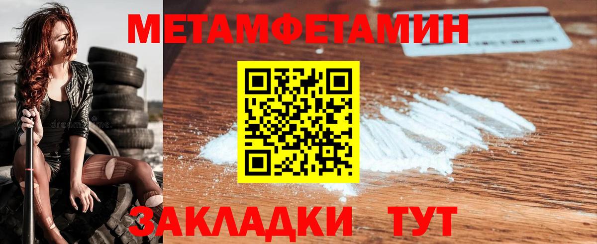Метамфетамин винт  Метамфетамин винт  Вход с VPN  Еманжелинск 