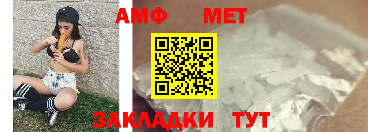 МЕТАМФЕТАМИН пудра Еманжелинск