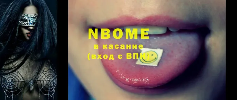 Марки NBOMe 1,5мг  Еманжелинск 