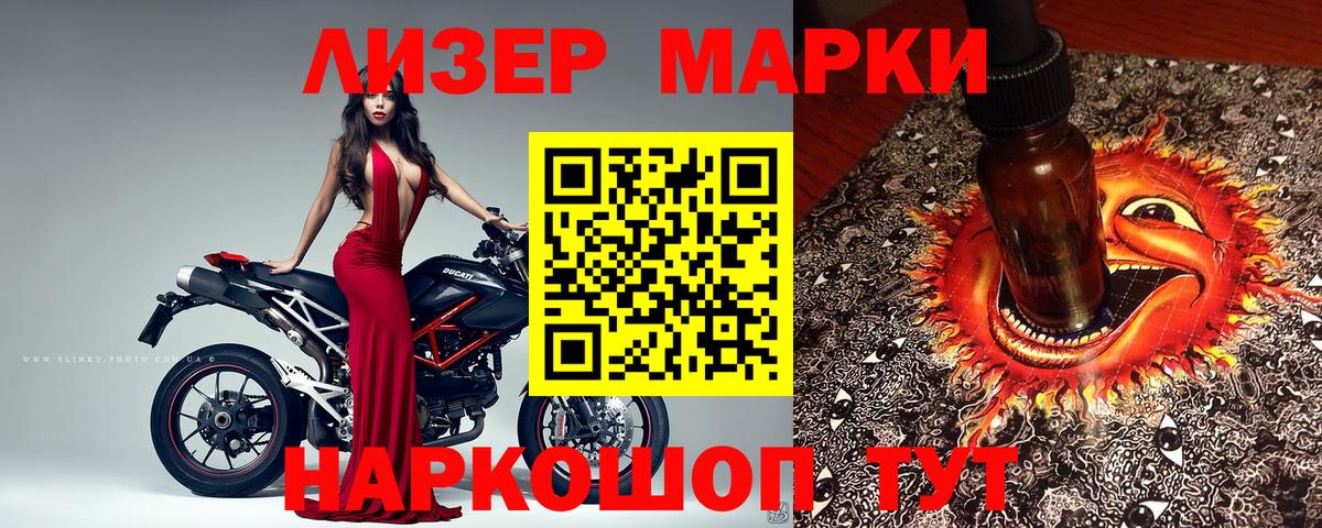 Марки N-bome 1500мкг  Еманжелинск 