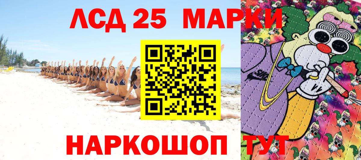 Наркотические марки 1500мкг Еманжелинск