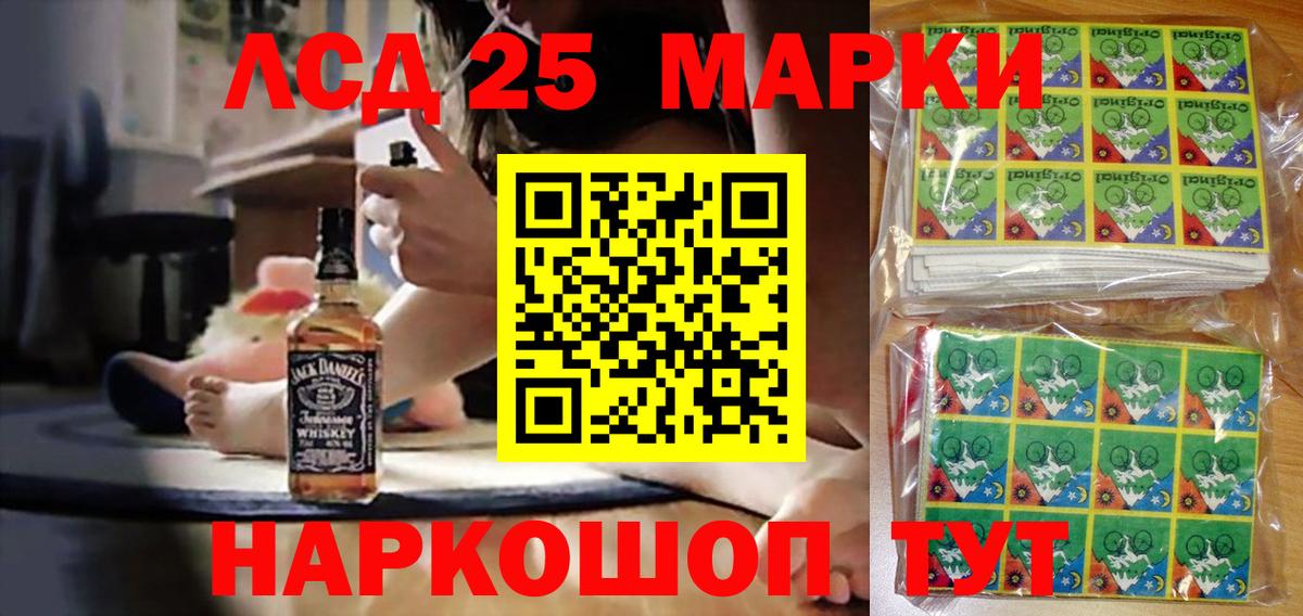 Марки N-bome 1,5мг Еманжелинск