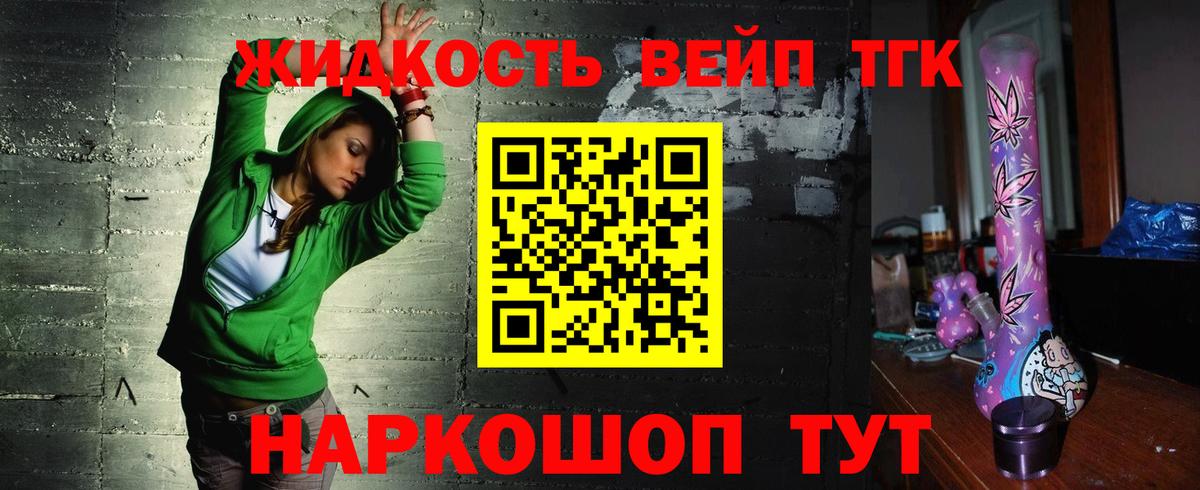 Еманжелинск  Дистиллят ТГК концентрат  Дистиллят ТГК жижа  Вход с VPN 