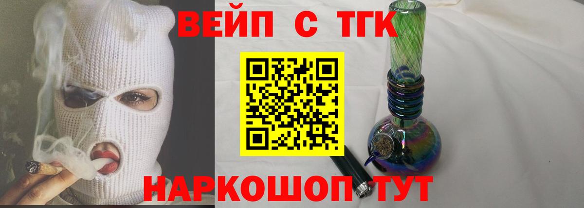 ТГК THC oil  купить наркотики сайты  Еманжелинск 