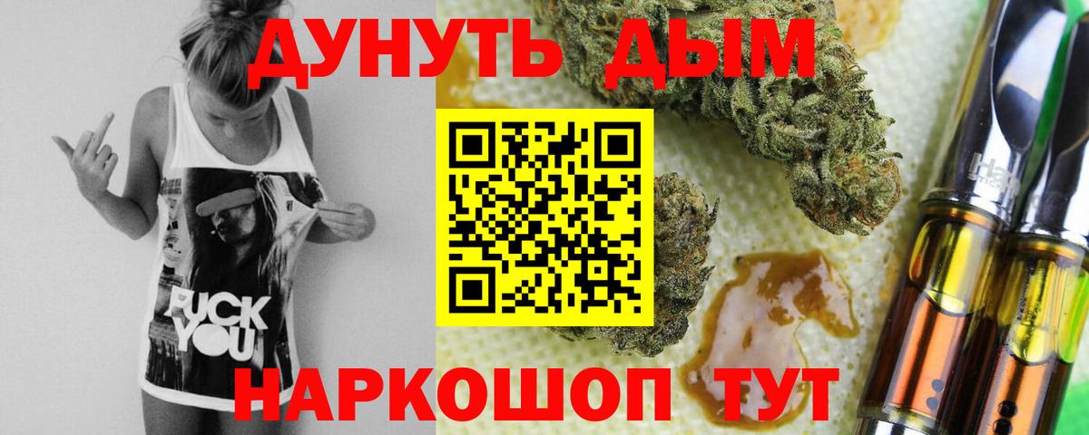 МАРИХУАНА планчик  Вход с VPN  Марихуана сатива  Канабис Ganja  Еманжелинск 
